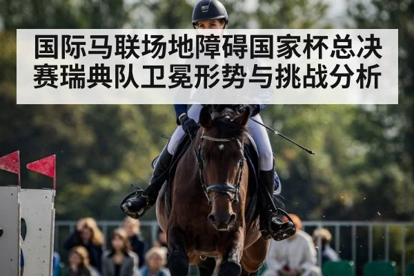 equestrian show jumping | Kaiyun APP